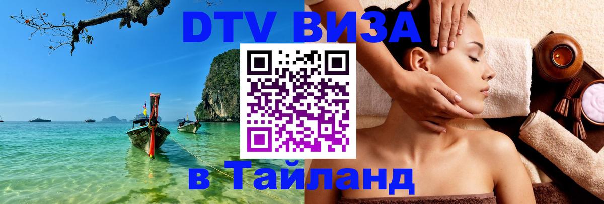 Оформление DTV визы под ключ: стоимость и тарифы, только загранпаспорт - 04.10.2025 